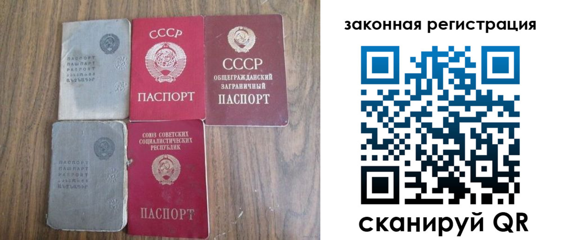 прописка от собственника в Новгородской области