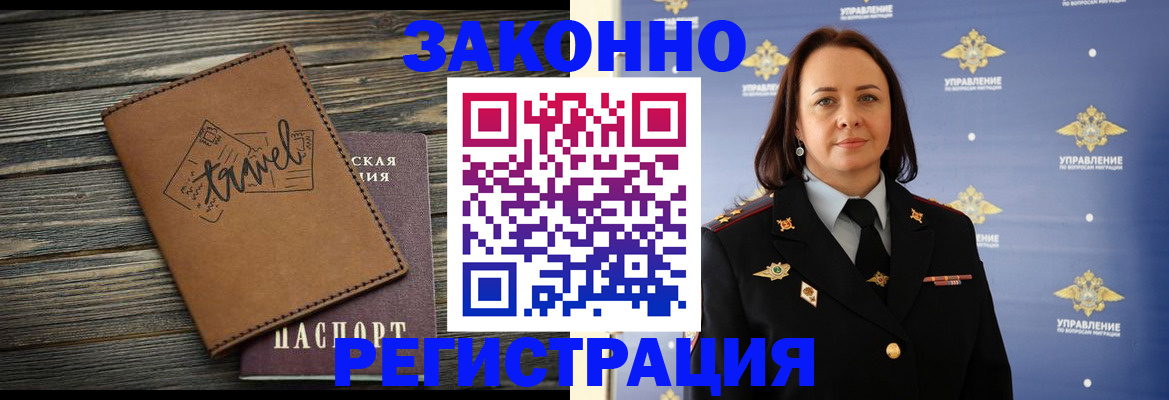 временная регистрация госуслуги в Новгородской области