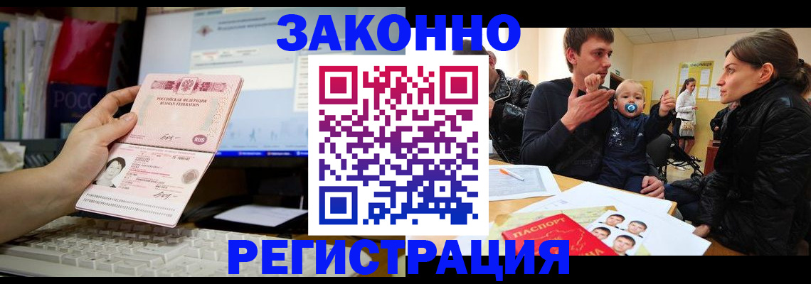 где прописаться в Новгородской области