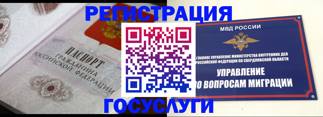 регистрация для дет. сада в Новгородской области