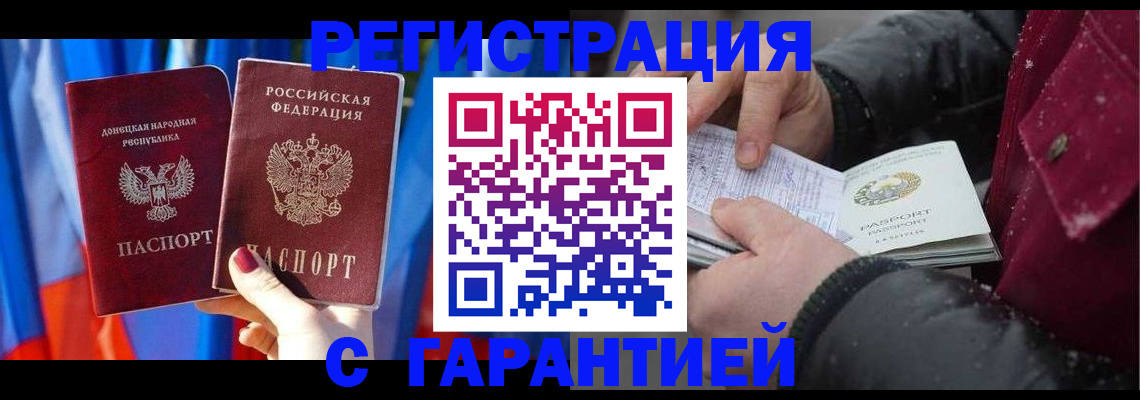 временная прописка в Новгородской области