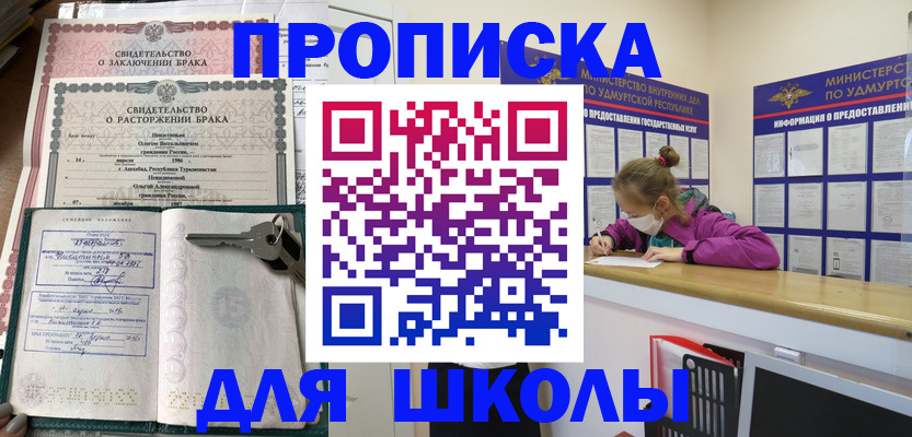 временная регистрация недорого в Новгородской области