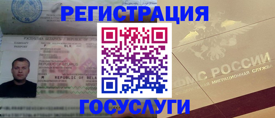 временная регистрация поиск в Новгородской области