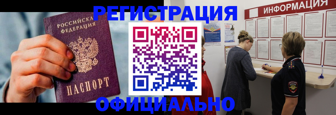 прописка для военкомата в Новгородской области