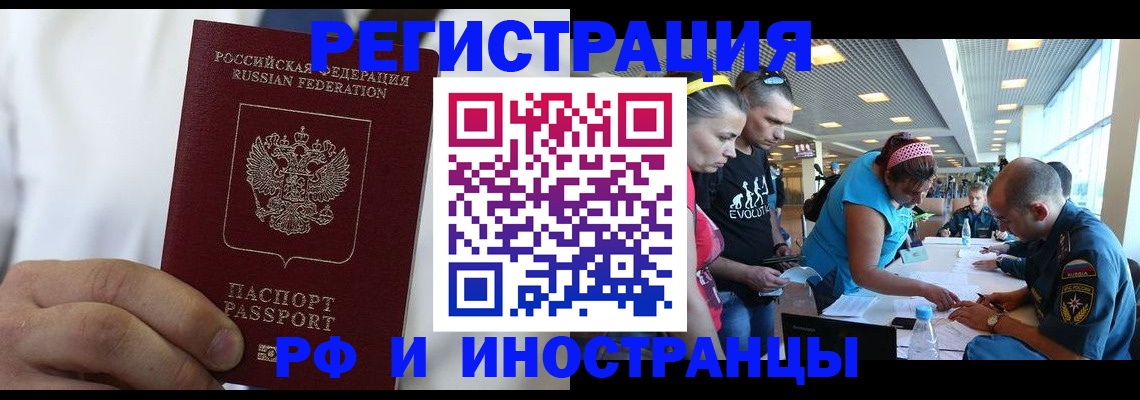 купить прописку в Новгородской области
